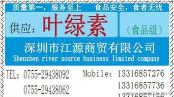 深圳市優質著色劑葉綠素 代理批發價格、產品詳情與專業服務
